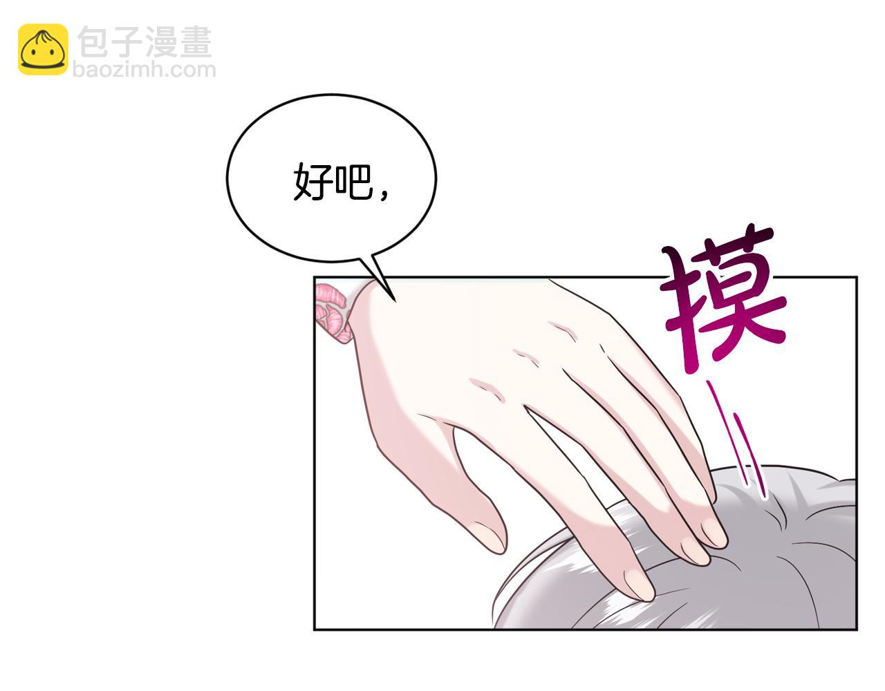 《删除黑历史的方法》第94话新的决定 第17页