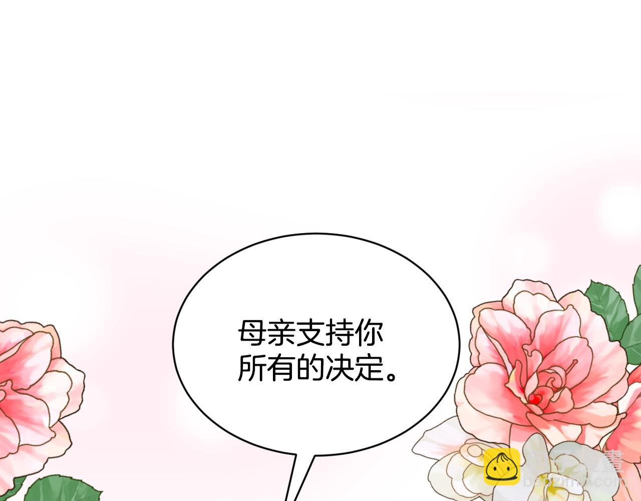 《删除黑历史的方法》第94话新的决定 第18页