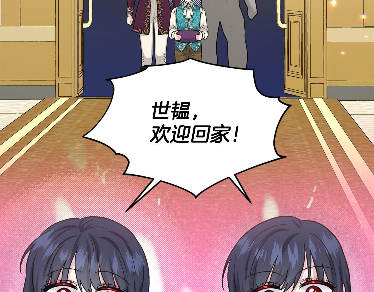 《删除黑历史的方法》第94话新的决定 第23页
