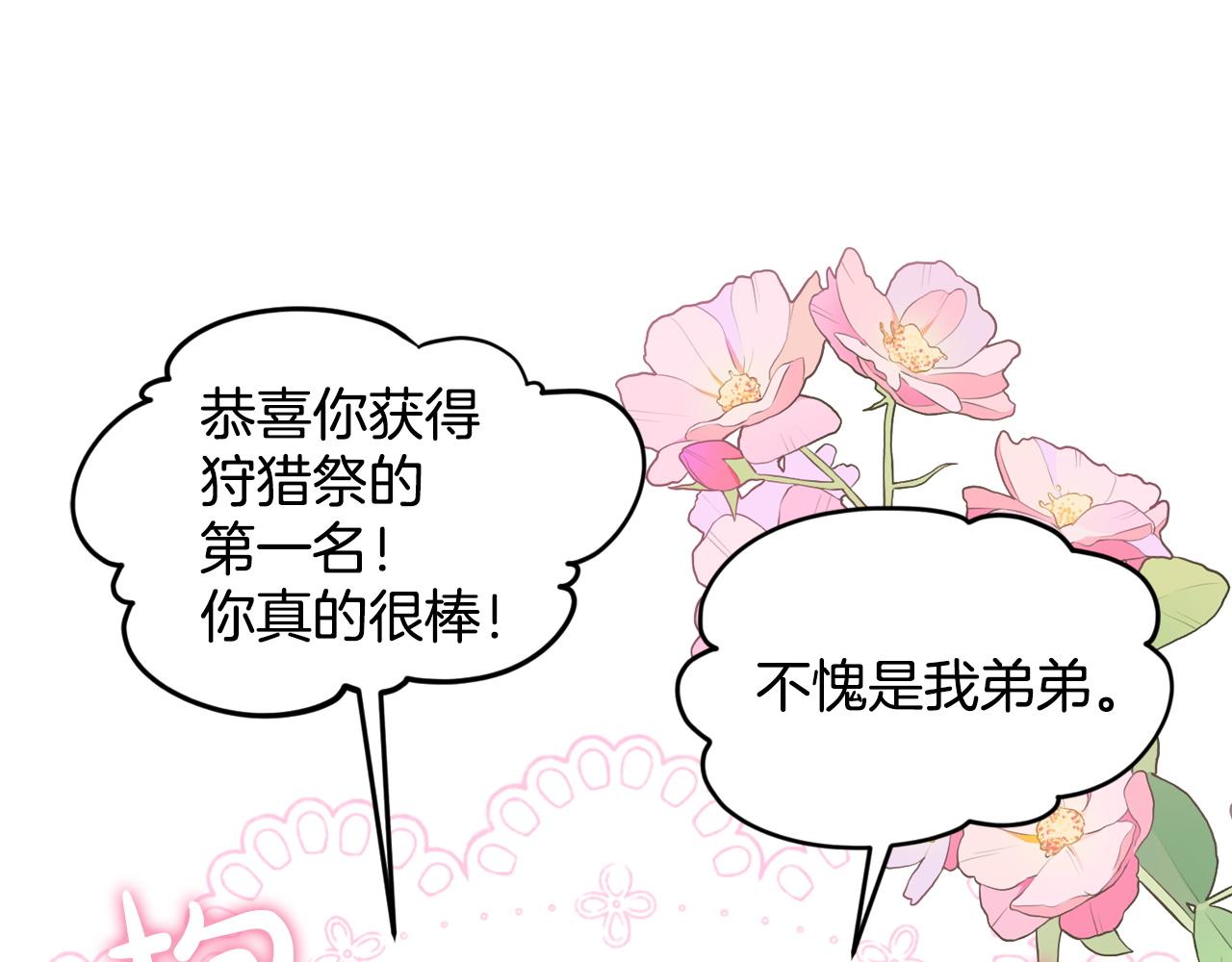 《删除黑历史的方法》第94话新的决定 第25页