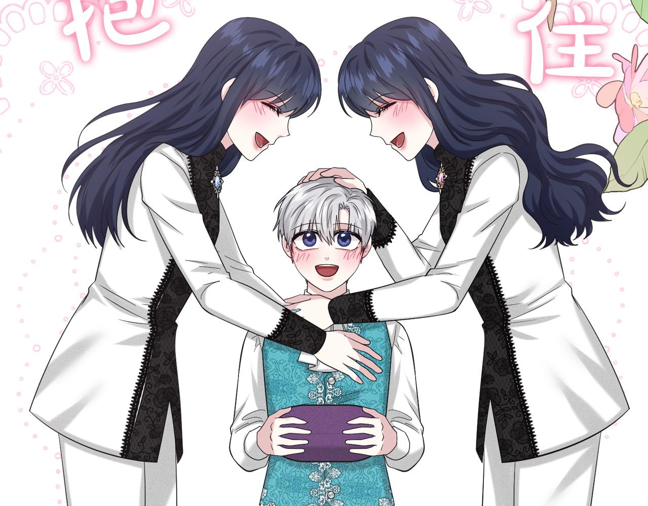 《删除黑历史的方法》第94话新的决定 第26页