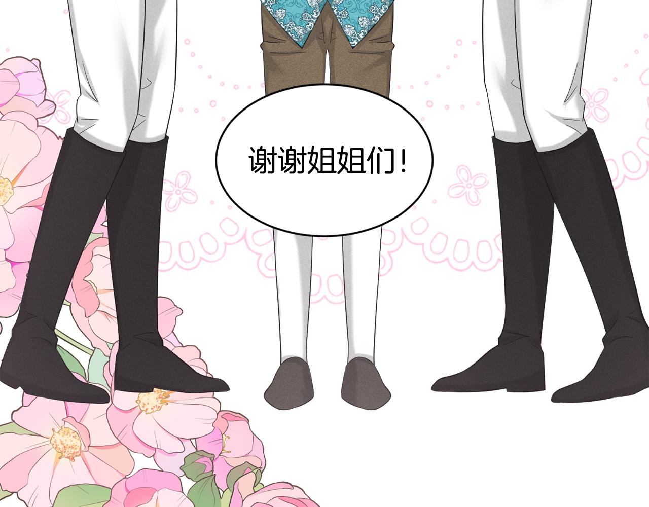 《删除黑历史的方法》第94话新的决定 第27页