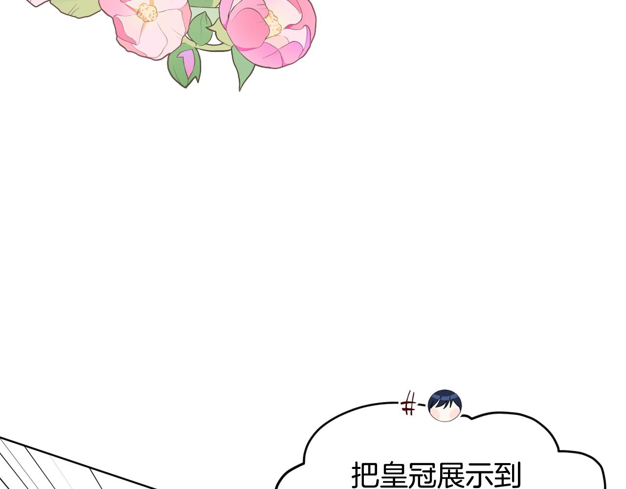《删除黑历史的方法》第94话新的决定 第28页
