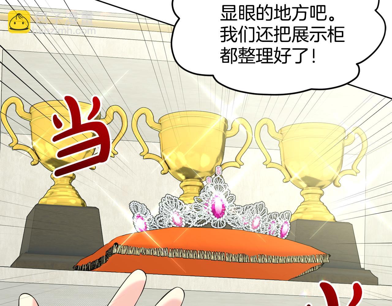 《删除黑历史的方法》第94话新的决定 第29页