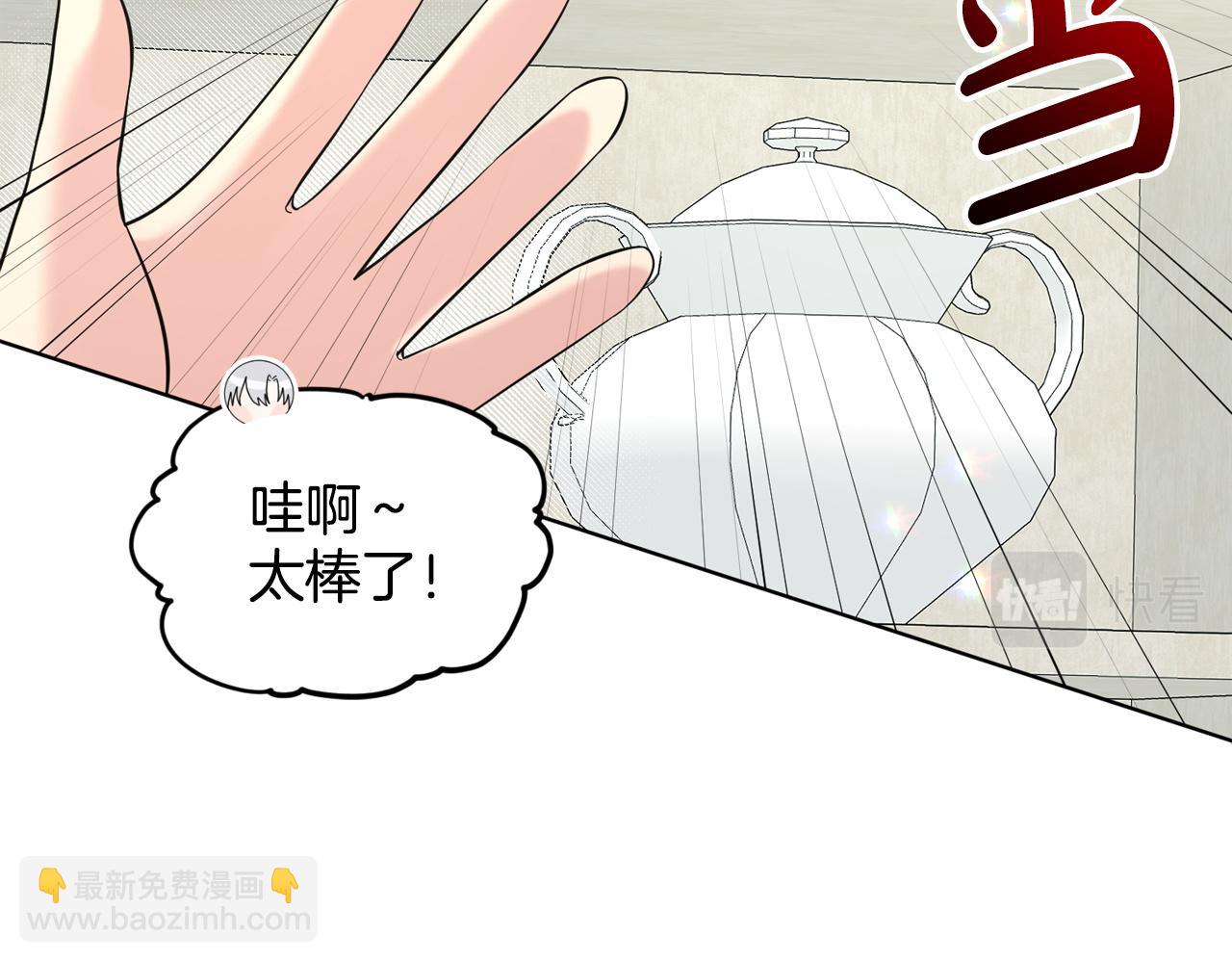 《删除黑历史的方法》第94话新的决定 第30页