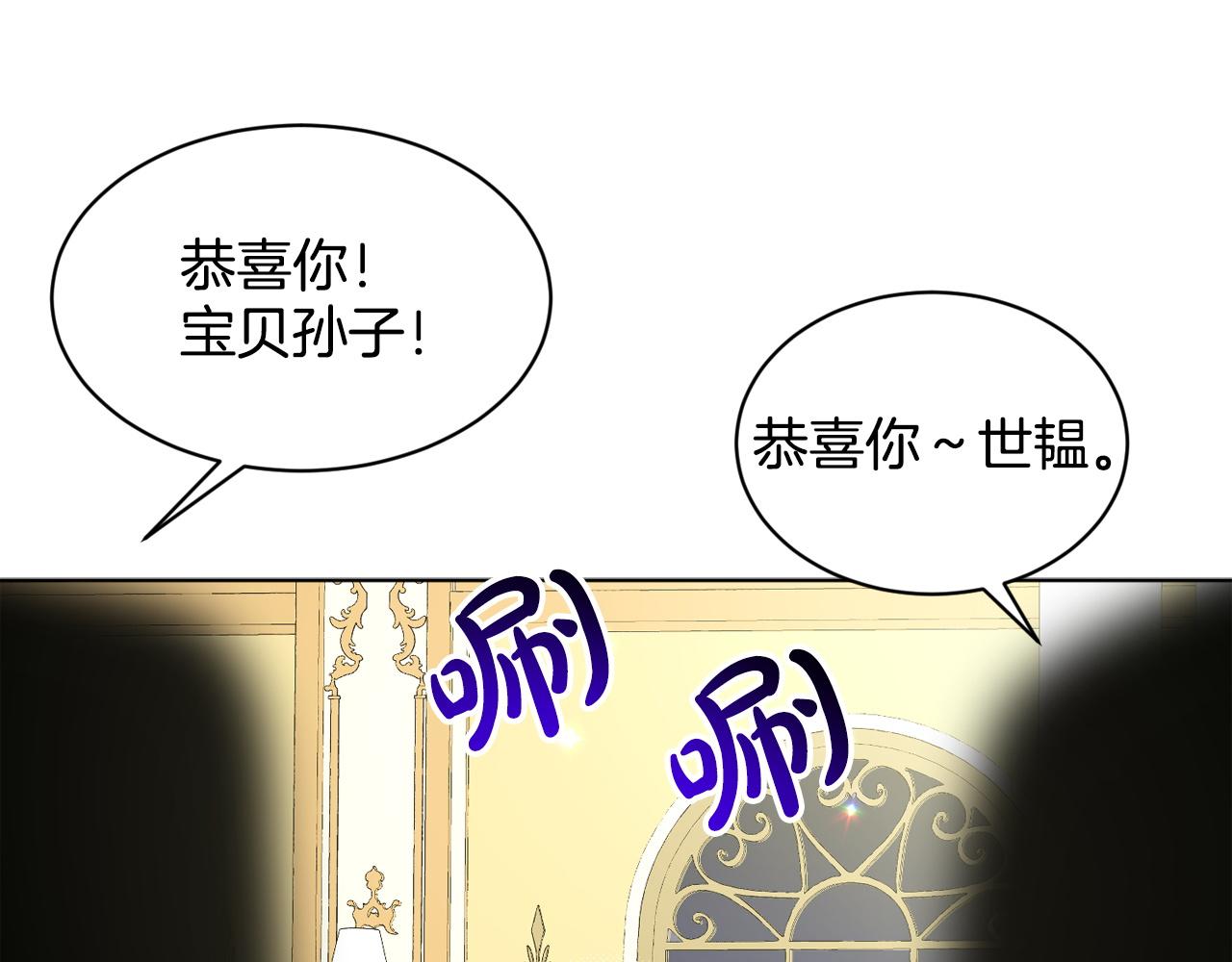 《删除黑历史的方法》第94话新的决定 第31页
