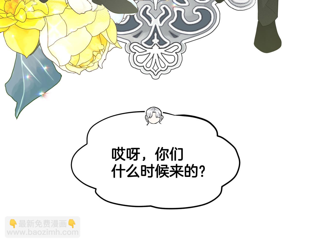 《删除黑历史的方法》第94话新的决定 第36页