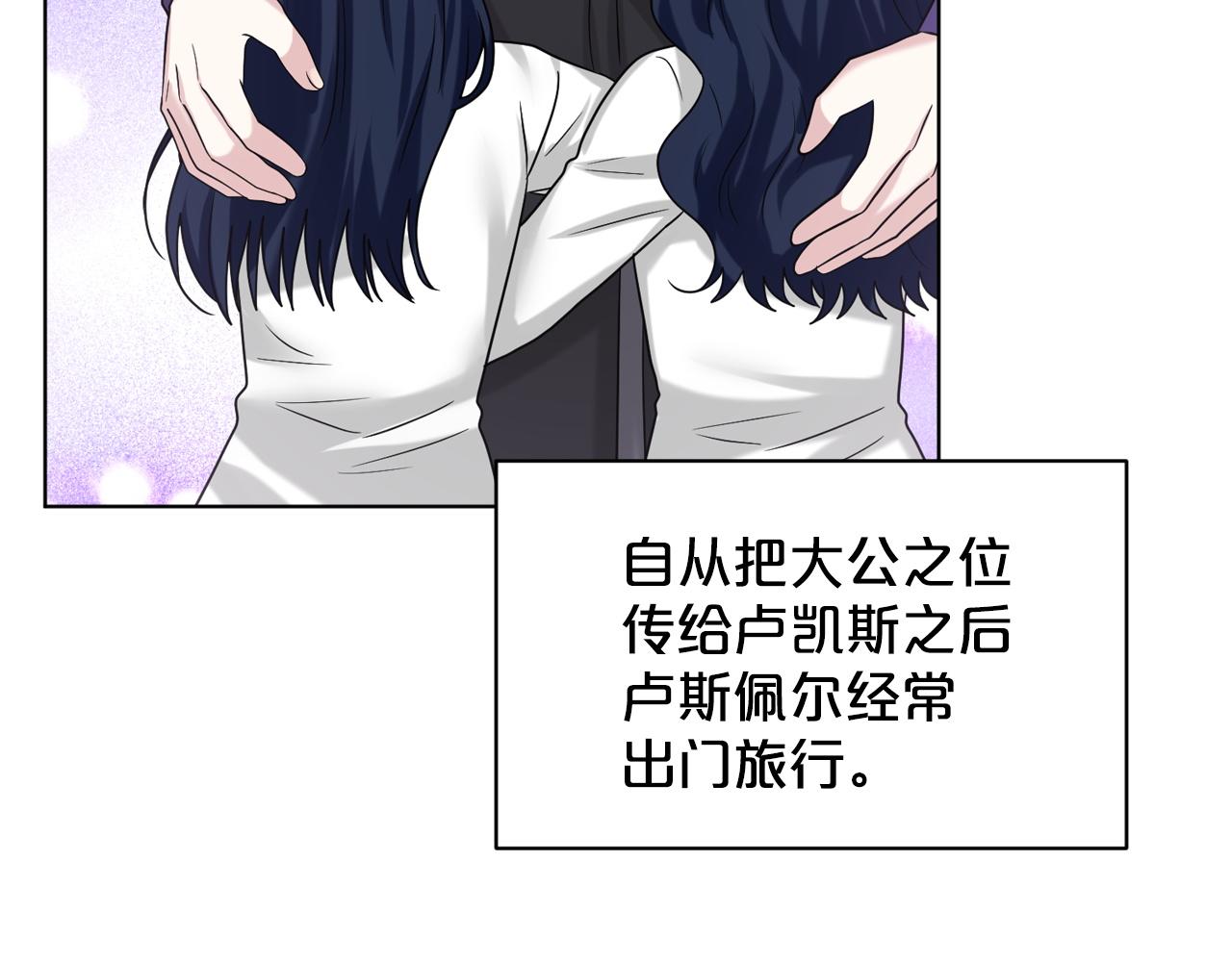《删除黑历史的方法》第94话新的决定 第39页