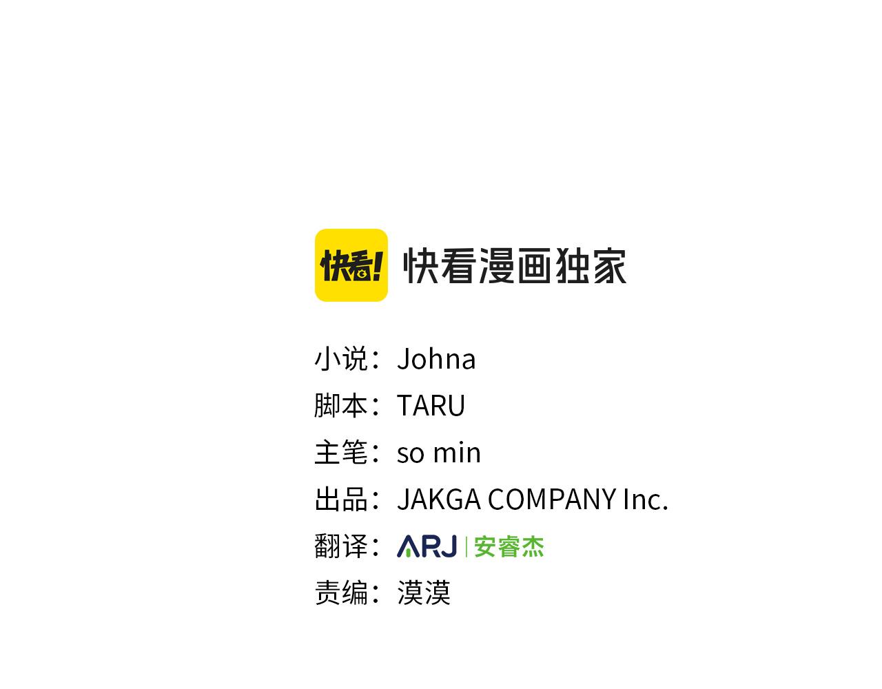 《删除黑历史的方法》第94话新的决定 第3页