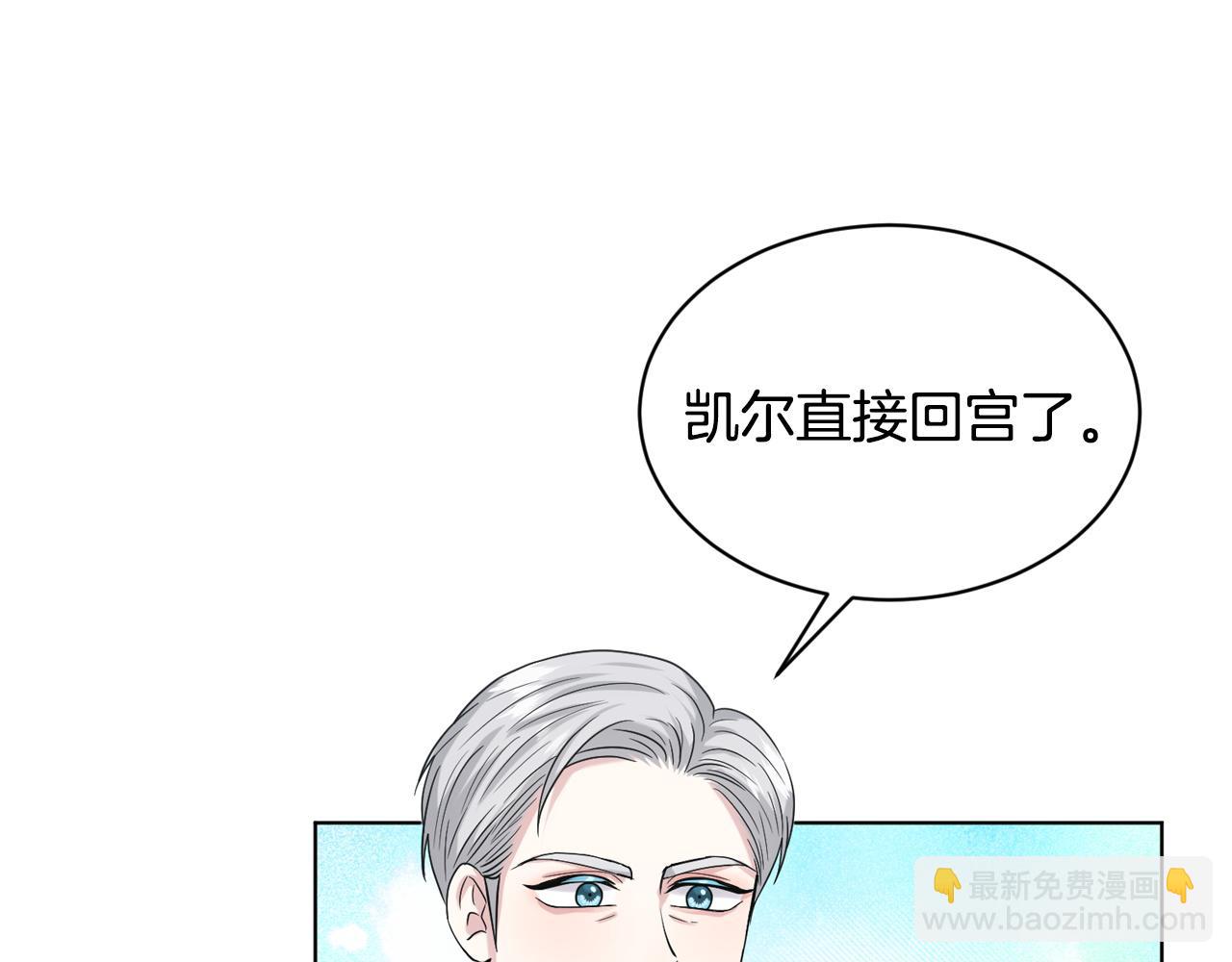《删除黑历史的方法》第94话新的决定 第40页