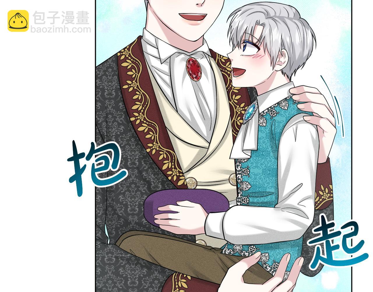 《删除黑历史的方法》第94话新的决定 第41页