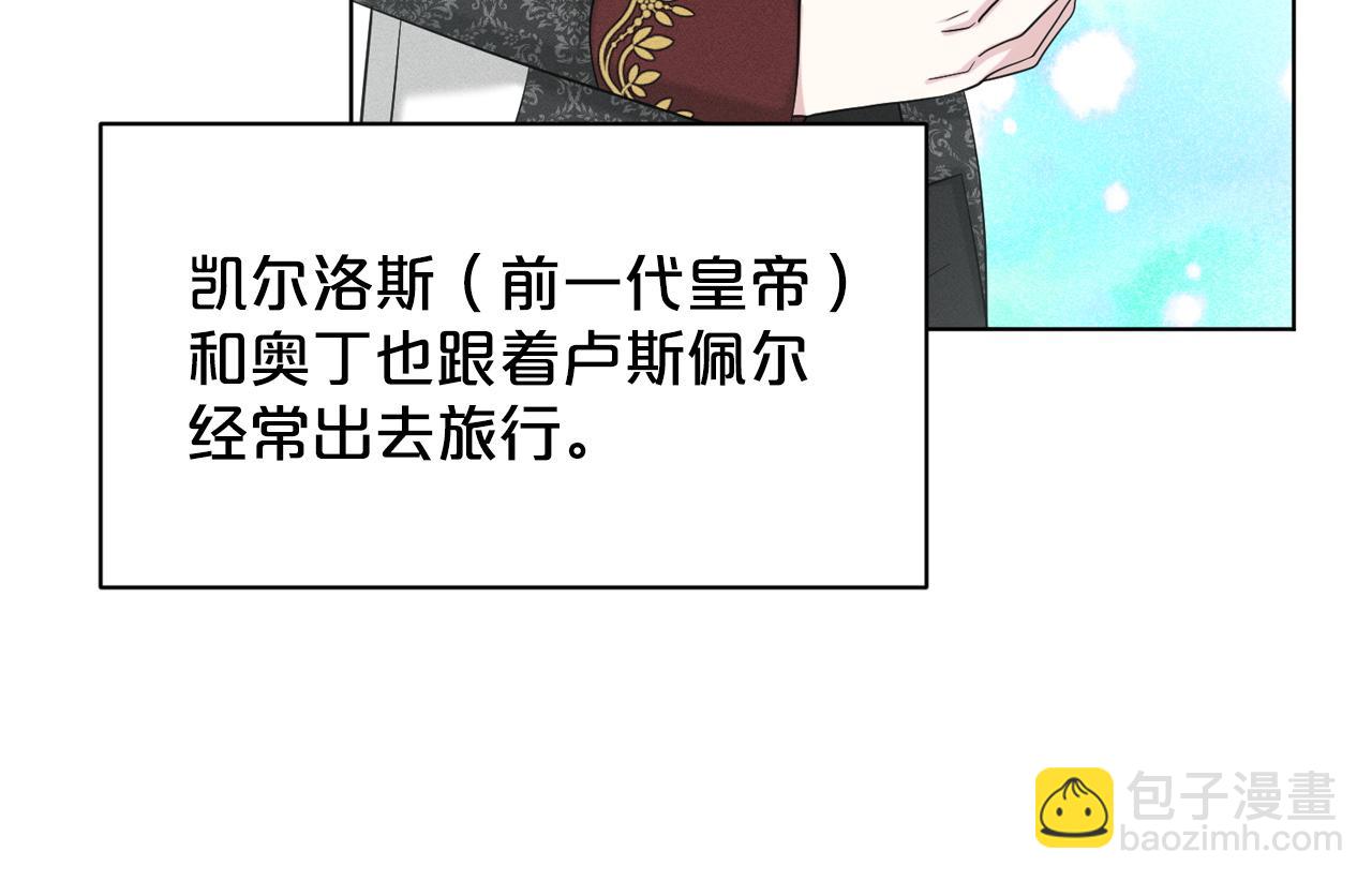 《删除黑历史的方法》第94话新的决定 第42页