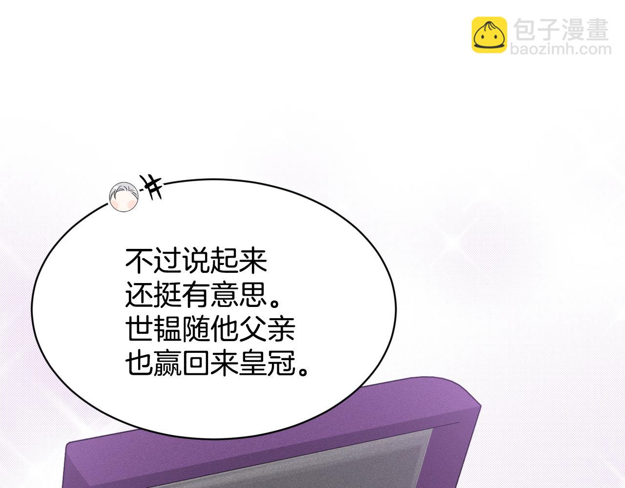 《删除黑历史的方法》第94话新的决定 第43页