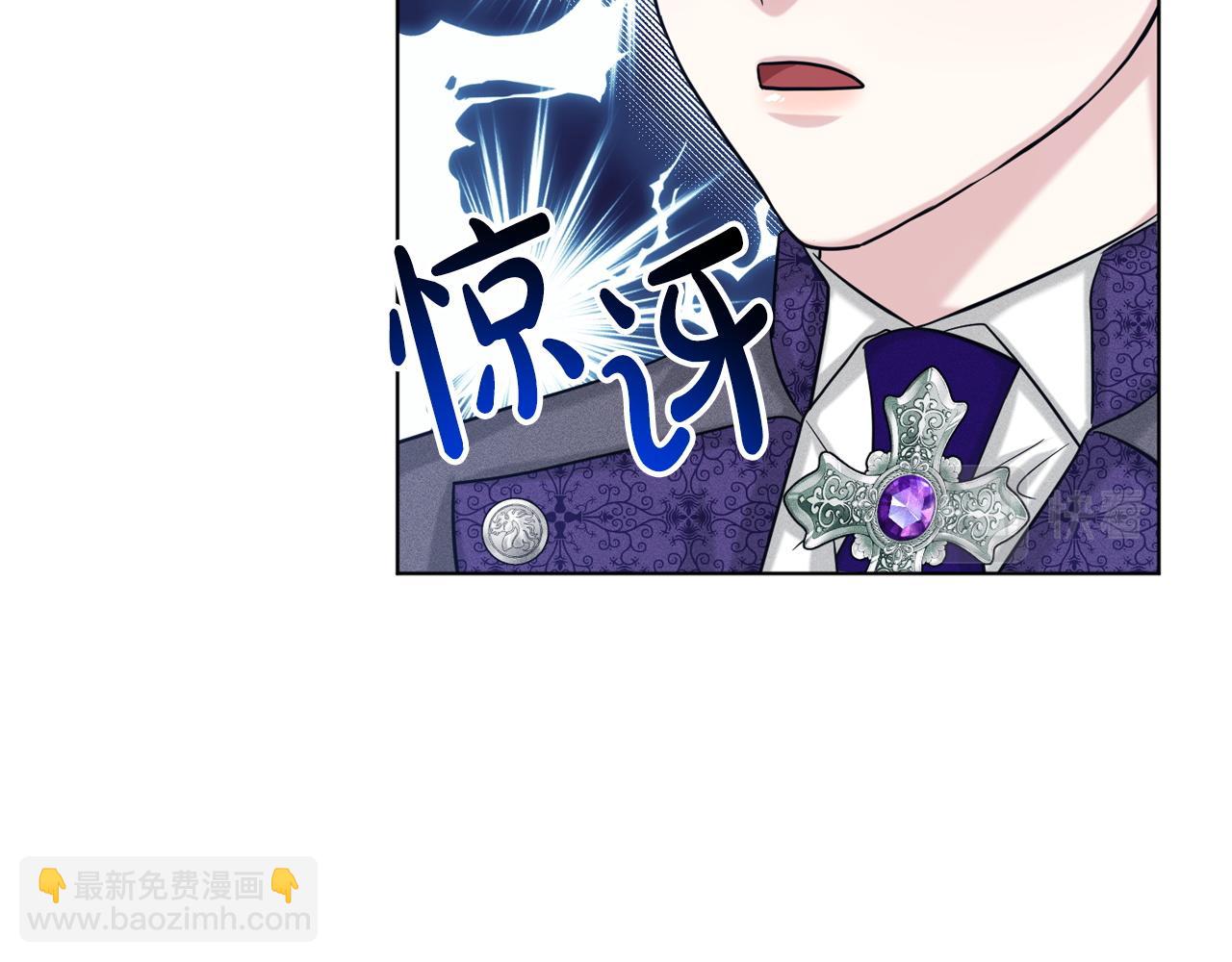 《删除黑历史的方法》第94话新的决定 第47页