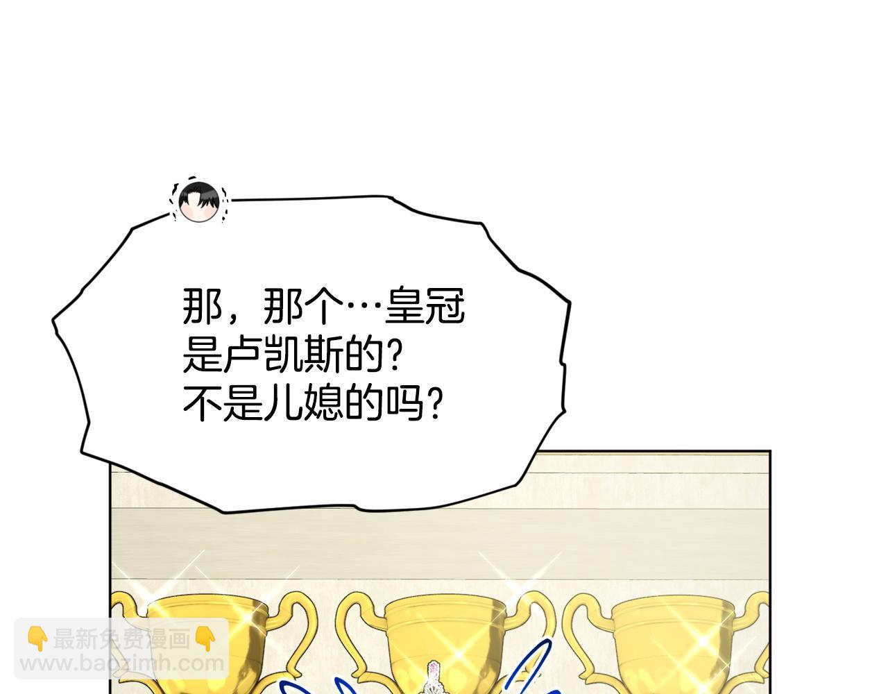 《删除黑历史的方法》第94话新的决定 第48页