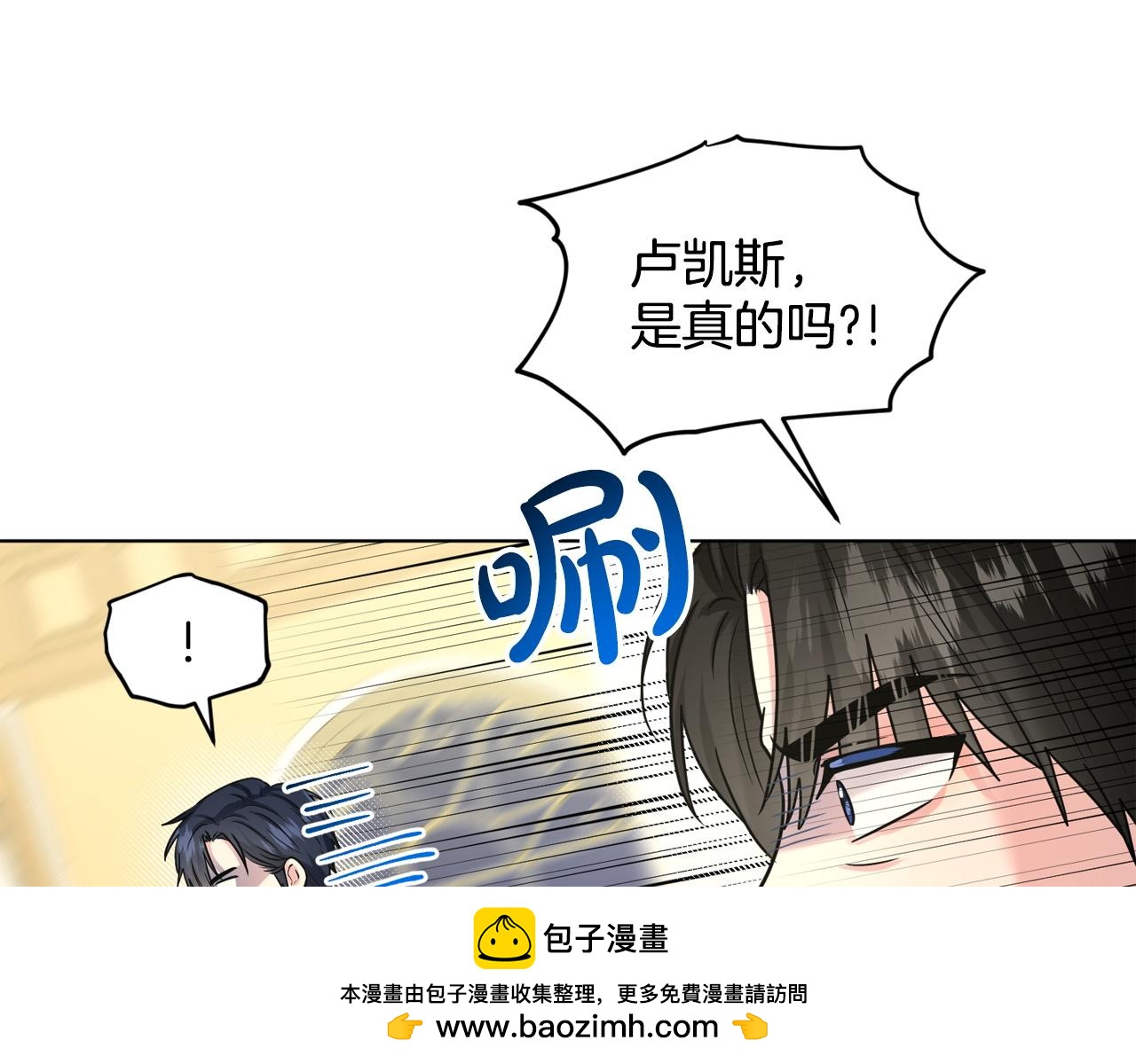 《删除黑历史的方法》第94话新的决定 第50页