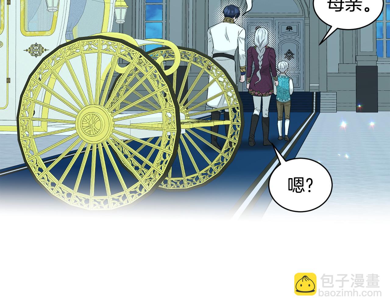 《删除黑历史的方法》第94话新的决定 第7页