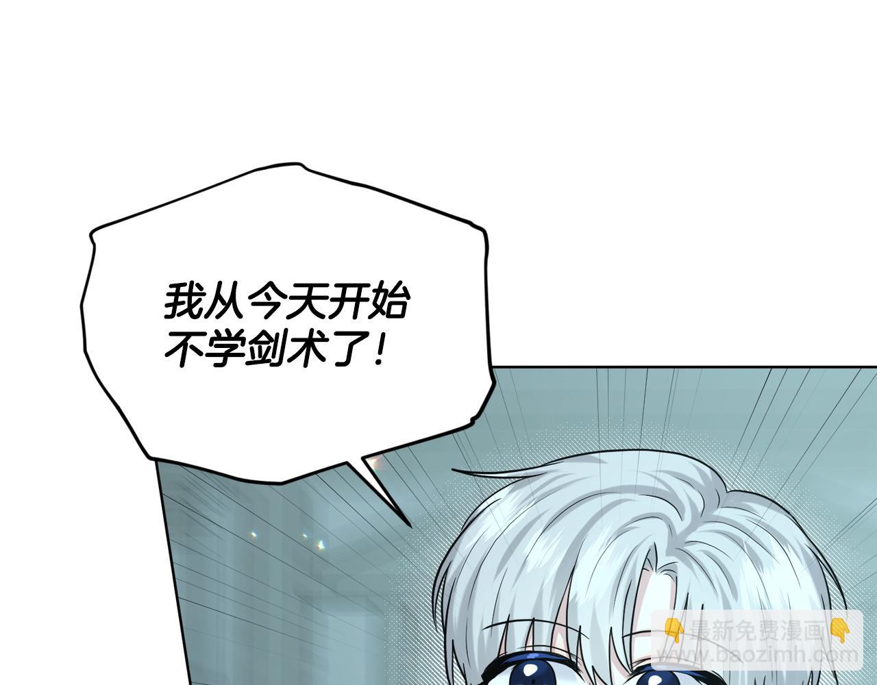《删除黑历史的方法》第94话新的决定 第8页