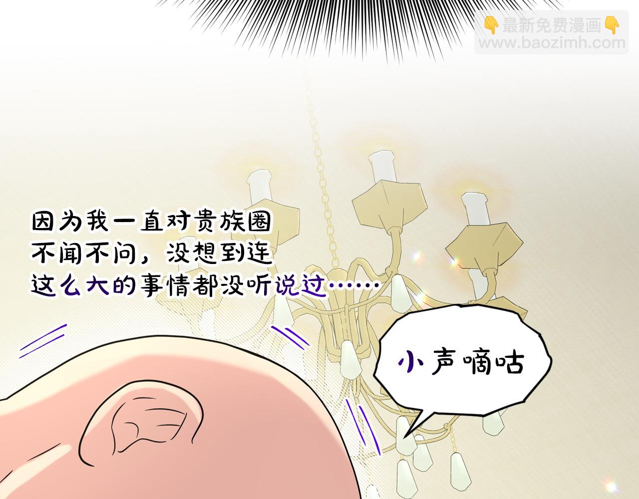 《删除黑历史的方法》完结篇幸福的生活 第15页