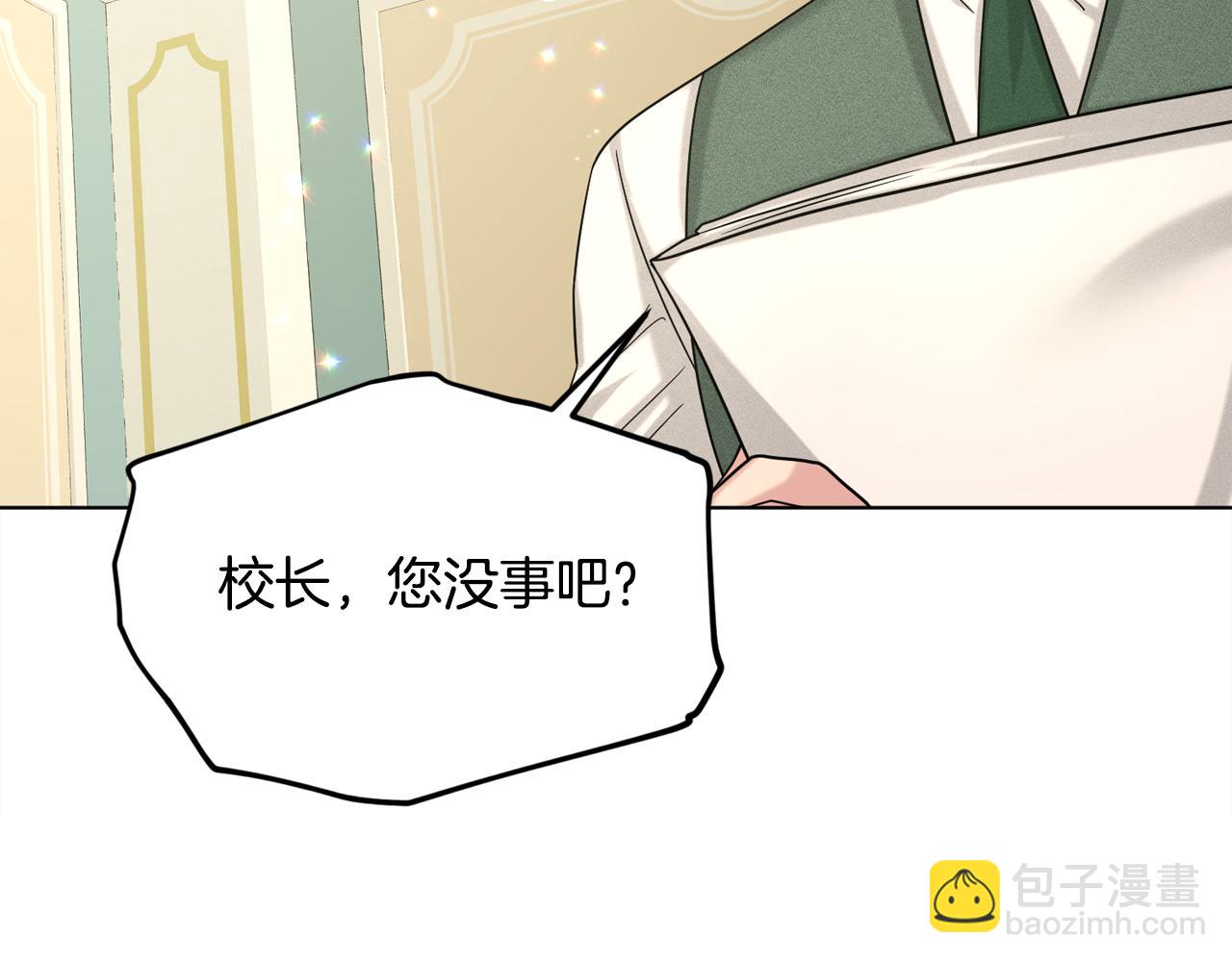 《删除黑历史的方法》完结篇幸福的生活 第17页