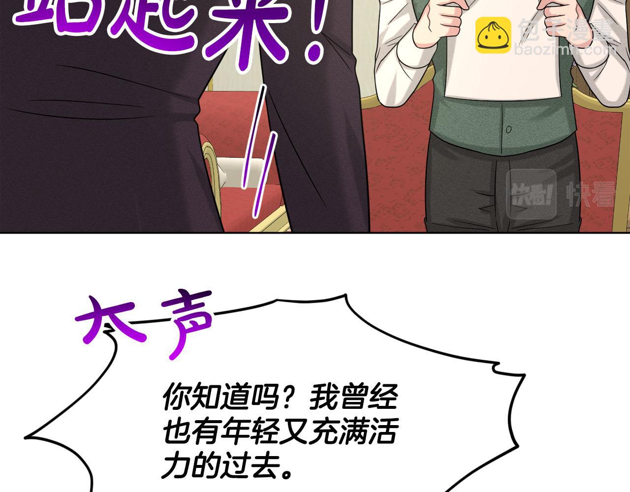 《删除黑历史的方法》完结篇幸福的生活 第21页