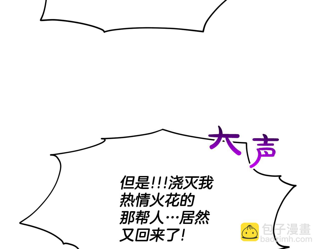 《删除黑历史的方法》完结篇幸福的生活 第22页
