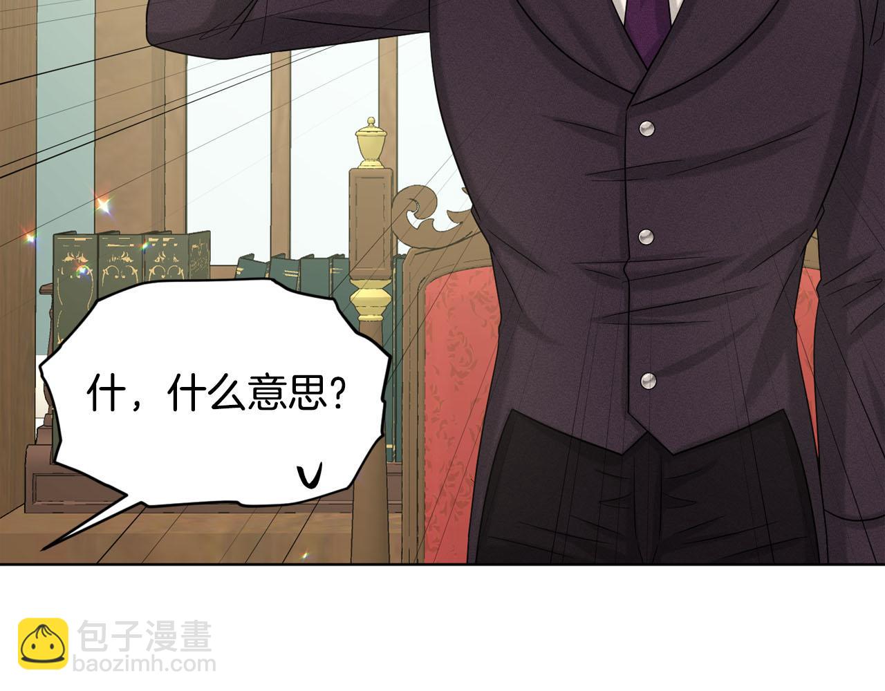 《删除黑历史的方法》完结篇幸福的生活 第26页