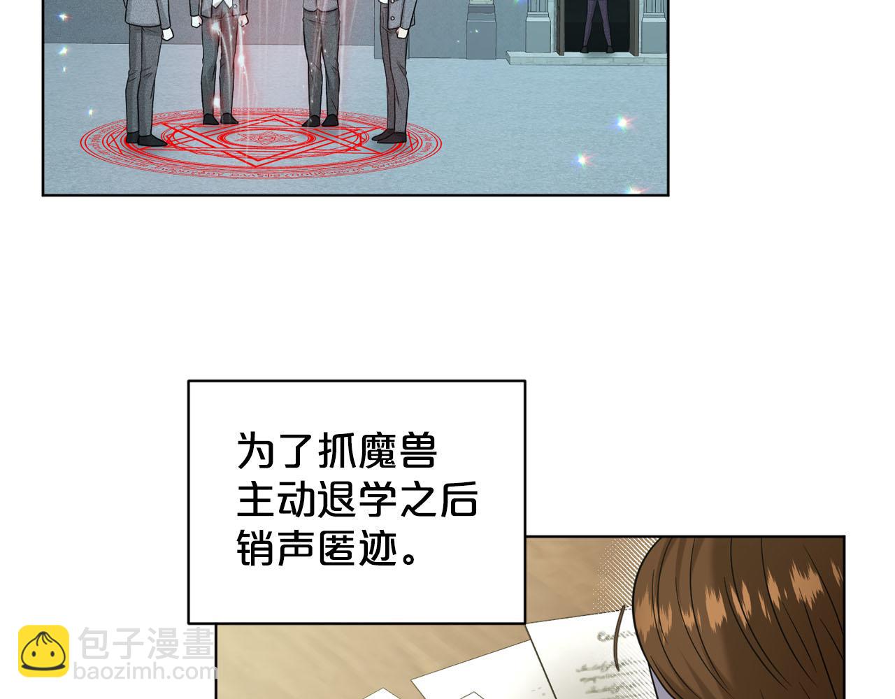 《删除黑历史的方法》完结篇幸福的生活 第28页
