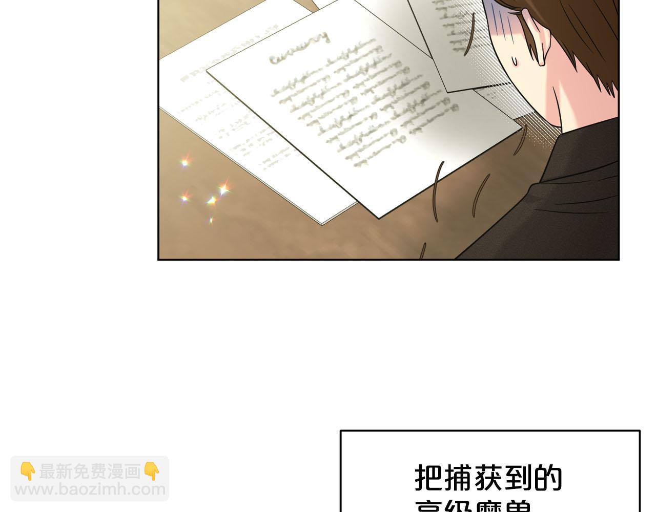 《删除黑历史的方法》完结篇幸福的生活 第29页