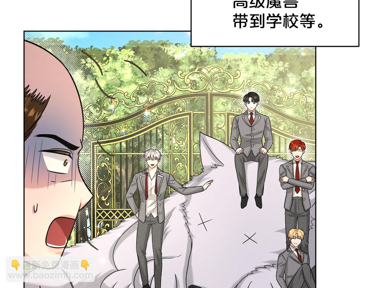 《删除黑历史的方法》完结篇幸福的生活 第30页