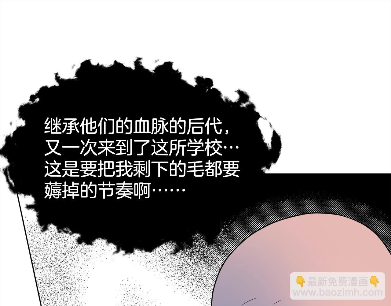 《删除黑历史的方法》完结篇幸福的生活 第32页