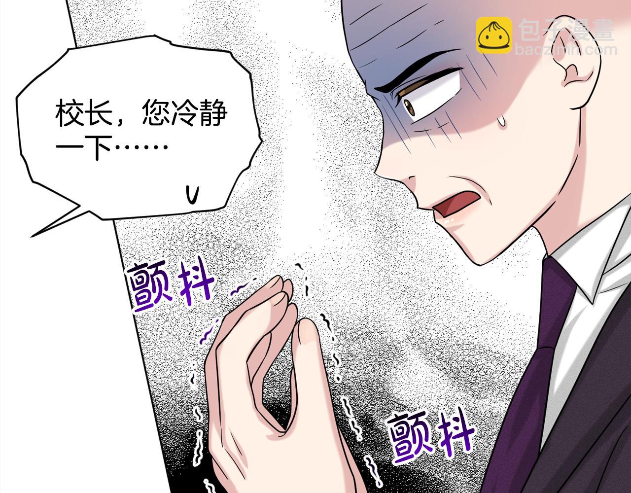 《删除黑历史的方法》完结篇幸福的生活 第33页
