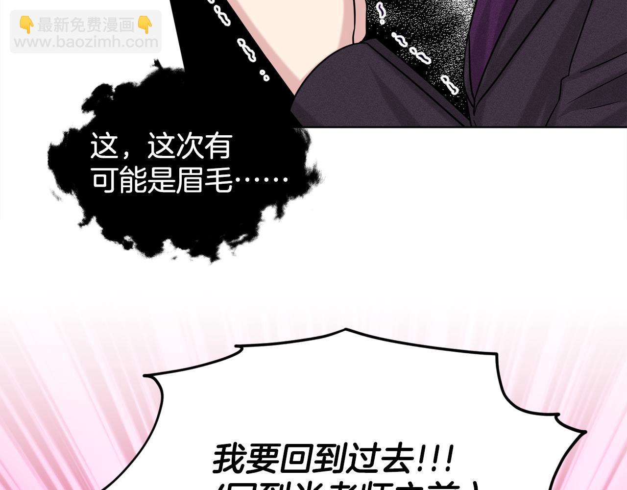 《删除黑历史的方法》完结篇幸福的生活 第34页