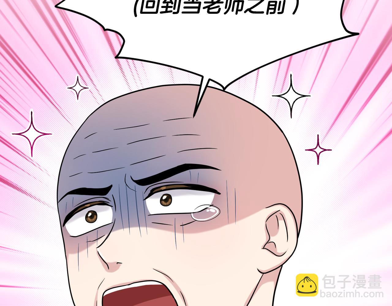 《删除黑历史的方法》完结篇幸福的生活 第35页