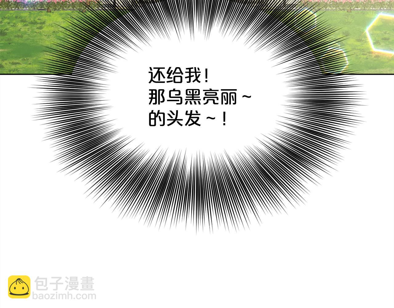 《删除黑历史的方法》完结篇幸福的生活 第38页