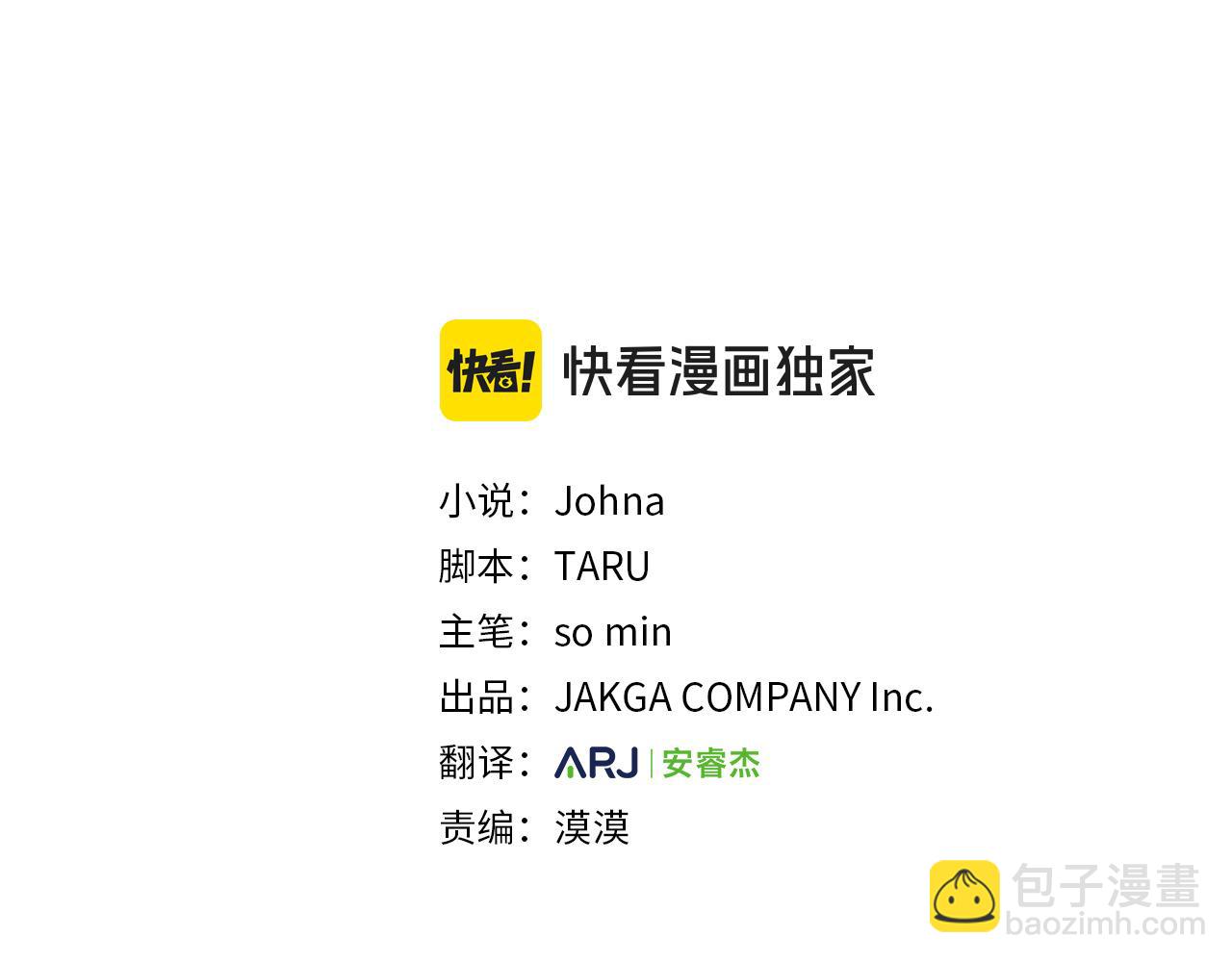 《删除黑历史的方法》完结篇幸福的生活 第3页