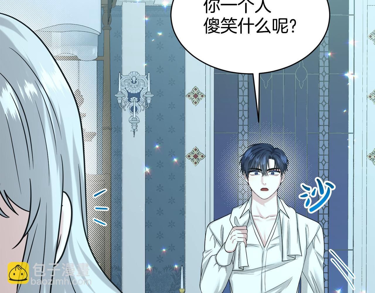 《删除黑历史的方法》完结篇幸福的生活 第46页