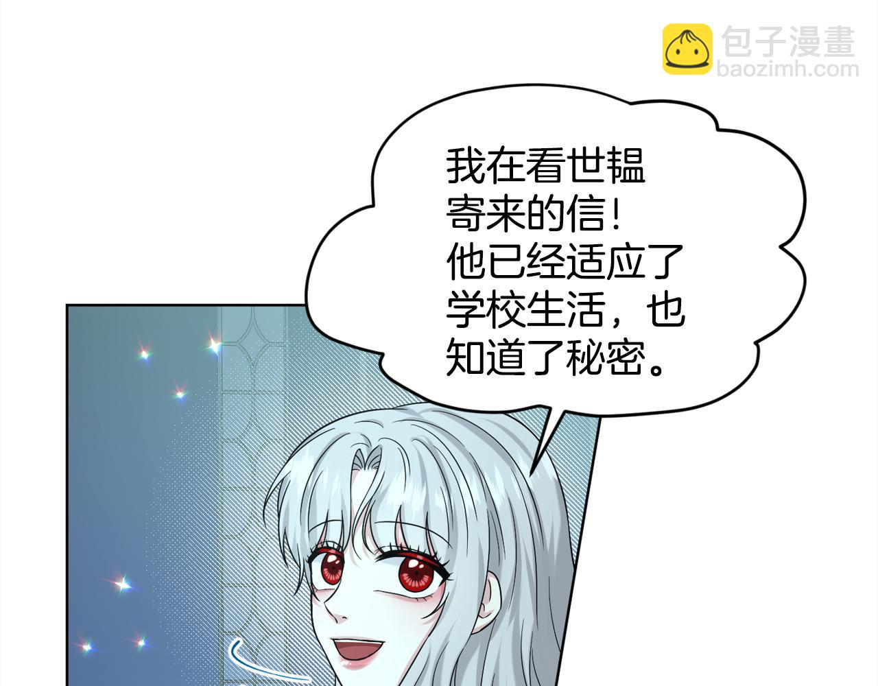 《删除黑历史的方法》完结篇幸福的生活 第48页