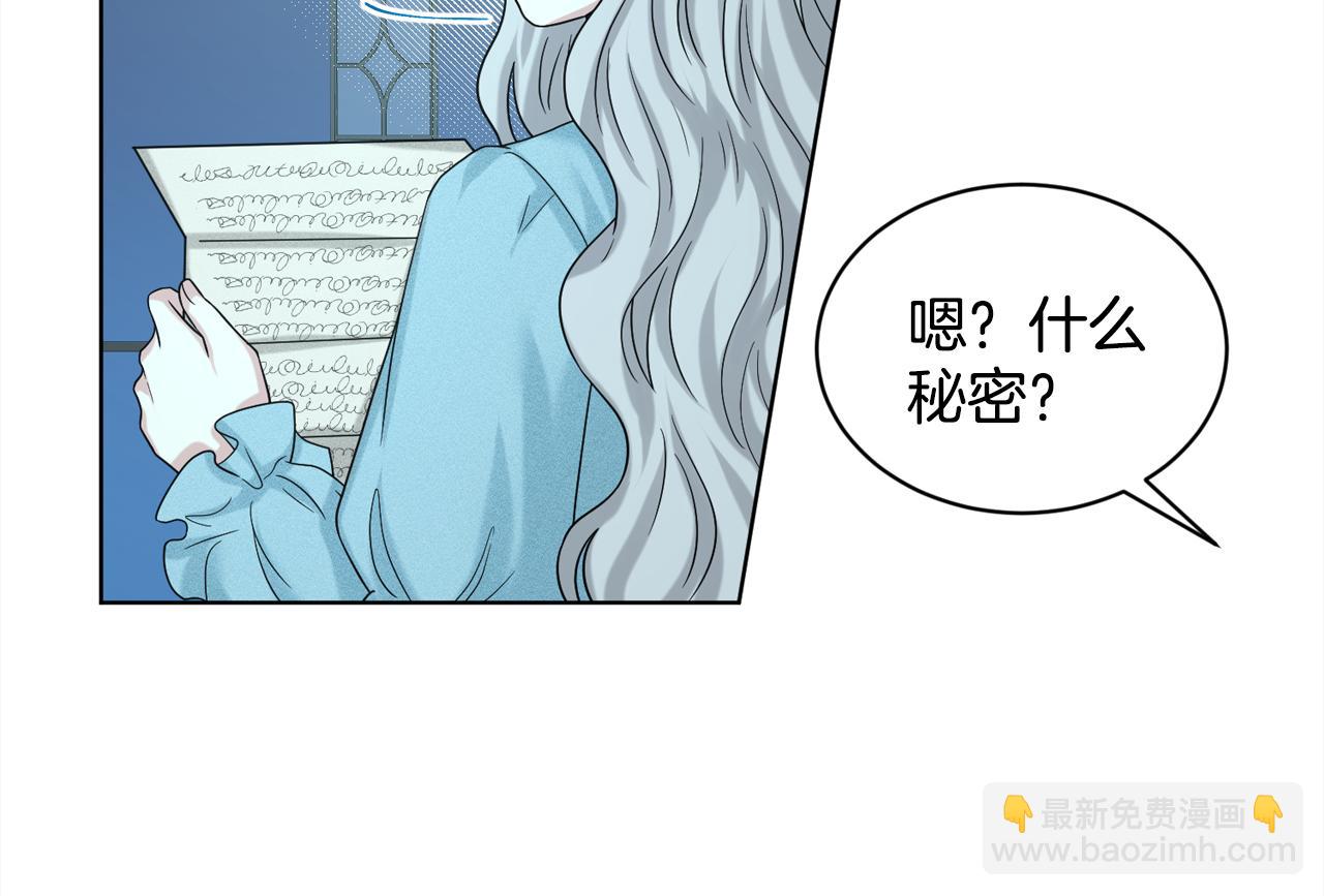 《删除黑历史的方法》完结篇幸福的生活 第49页