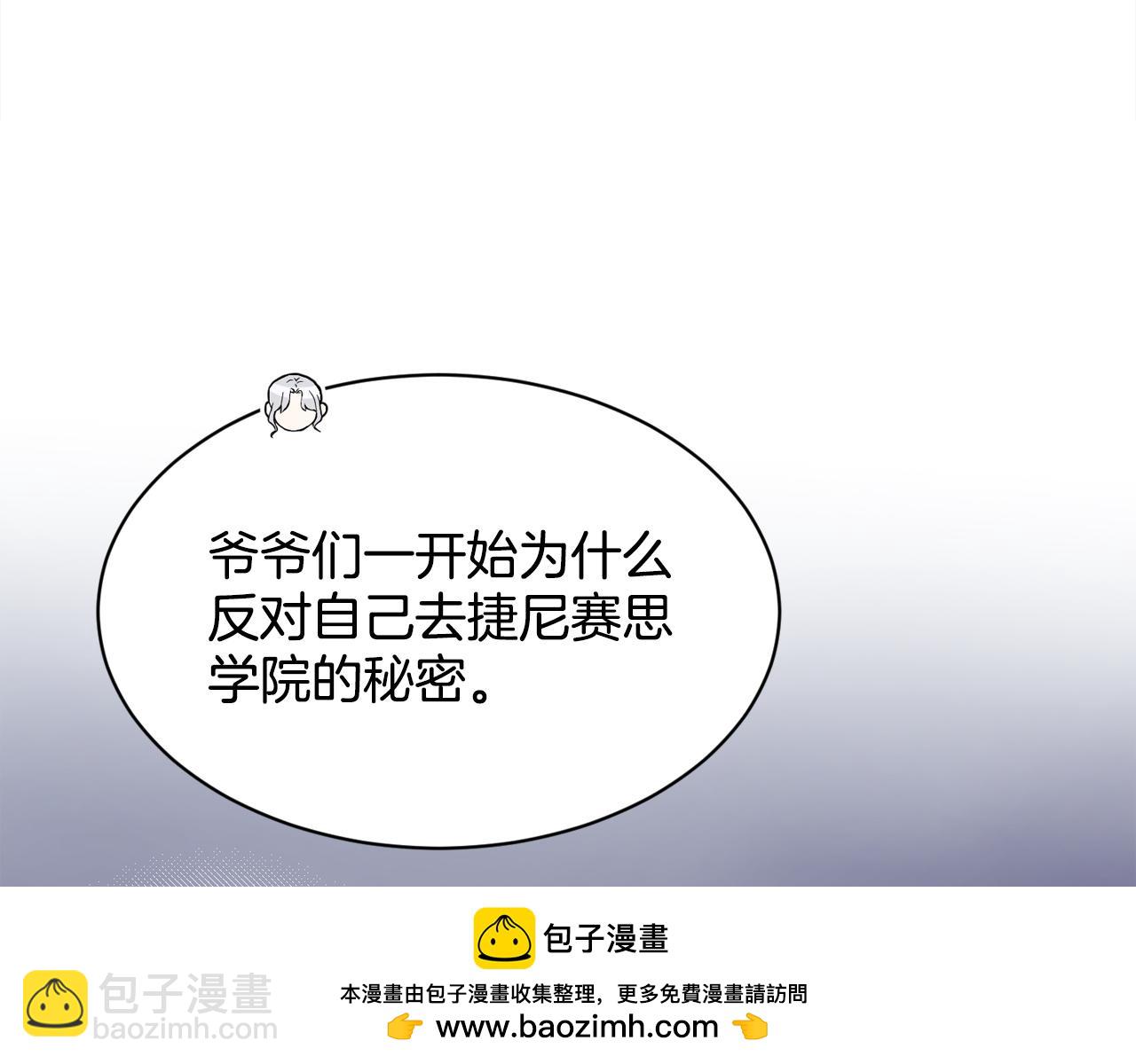 《删除黑历史的方法》完结篇幸福的生活 第50页