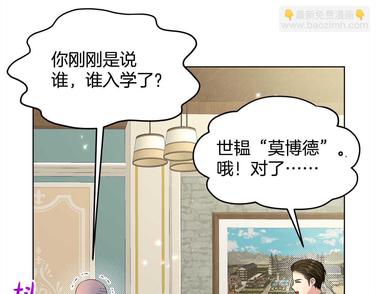 《删除黑历史的方法》完结篇幸福的生活 第8页