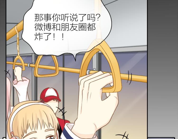 《新人类！男友会漏电》第3话 当红偶像患抑郁症？ 第15页