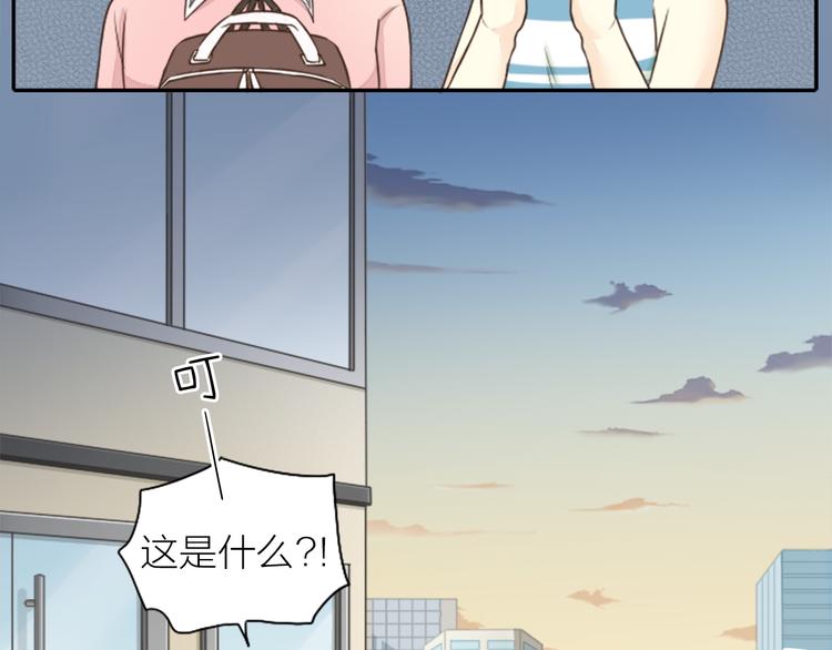 《新人类！男友会漏电》第3话 当红偶像患抑郁症？ 第20页