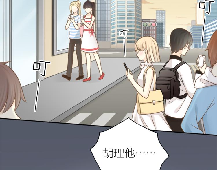 《新人类！男友会漏电》第3话 当红偶像患抑郁症？ 第21页