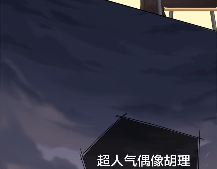 《新人类！男友会漏电》第3话 当红偶像患抑郁症？ 第24页