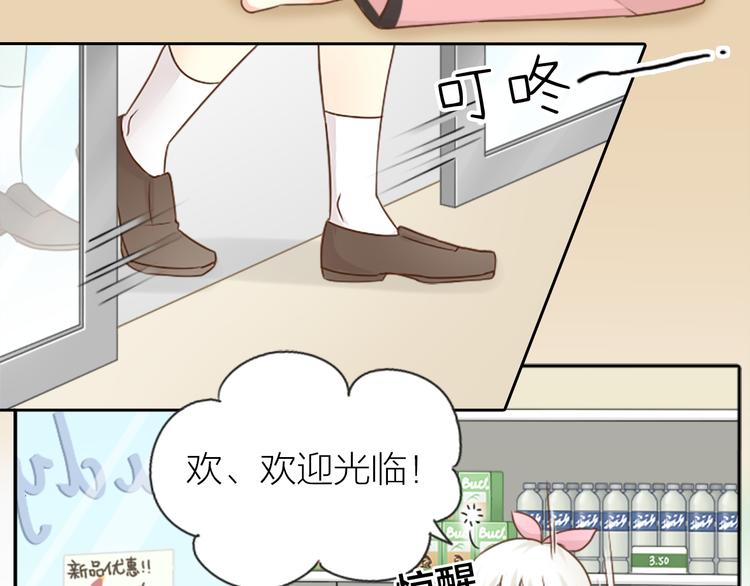 《新人类！男友会漏电》第3话 当红偶像患抑郁症？ 第4页