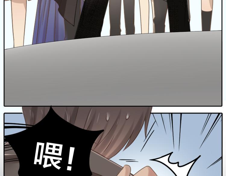 《新人类！男友会漏电》第2话 偶像不着调 第6页