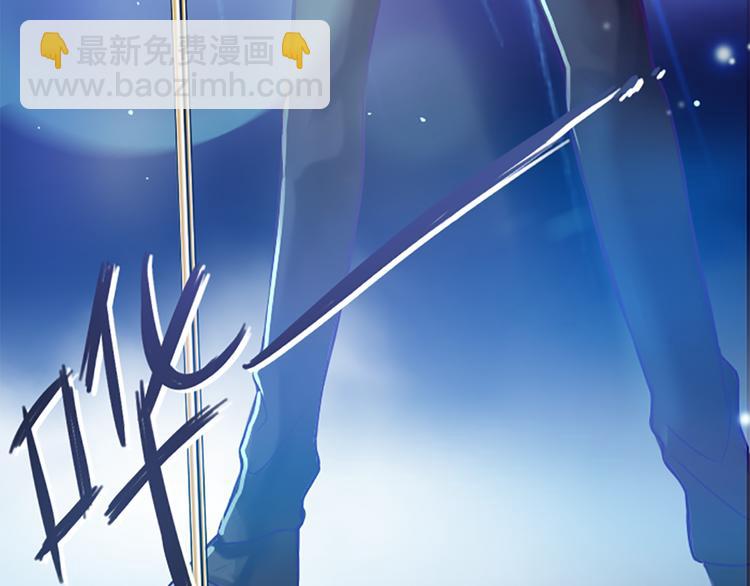 《新人类！男友会漏电》第1话 自恋大魔王 第11页