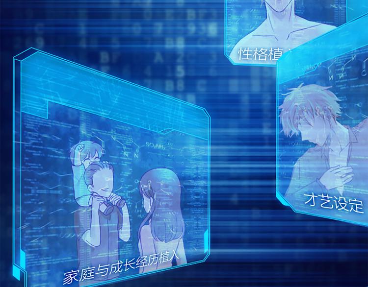 《新人类！男友会漏电》第1话 自恋大魔王 第13页