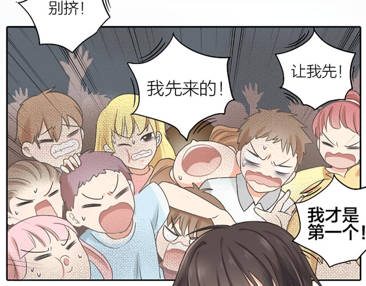《新人类！男友会漏电》第1话 自恋大魔王 第17页